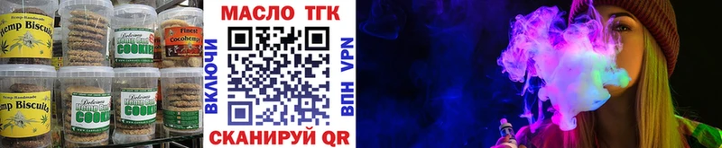 где купить   Воркута  Печенье с ТГК конопля 