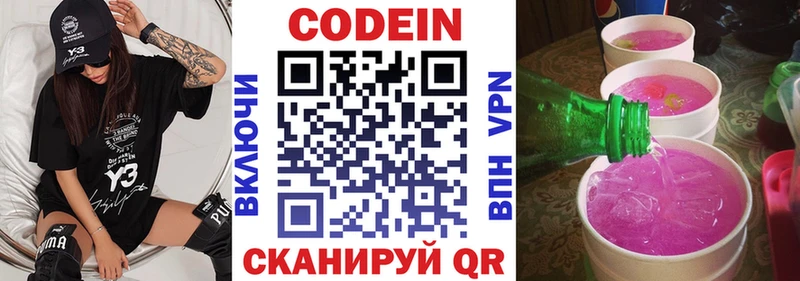 где найти наркотики  Воркута  Кодеин напиток Lean (лин) 
